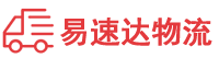 湘西到台山市物流公司